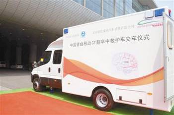 移動(dòng)健康衛(wèi)士 體檢車，腦卒中患者的“路上搶救室”